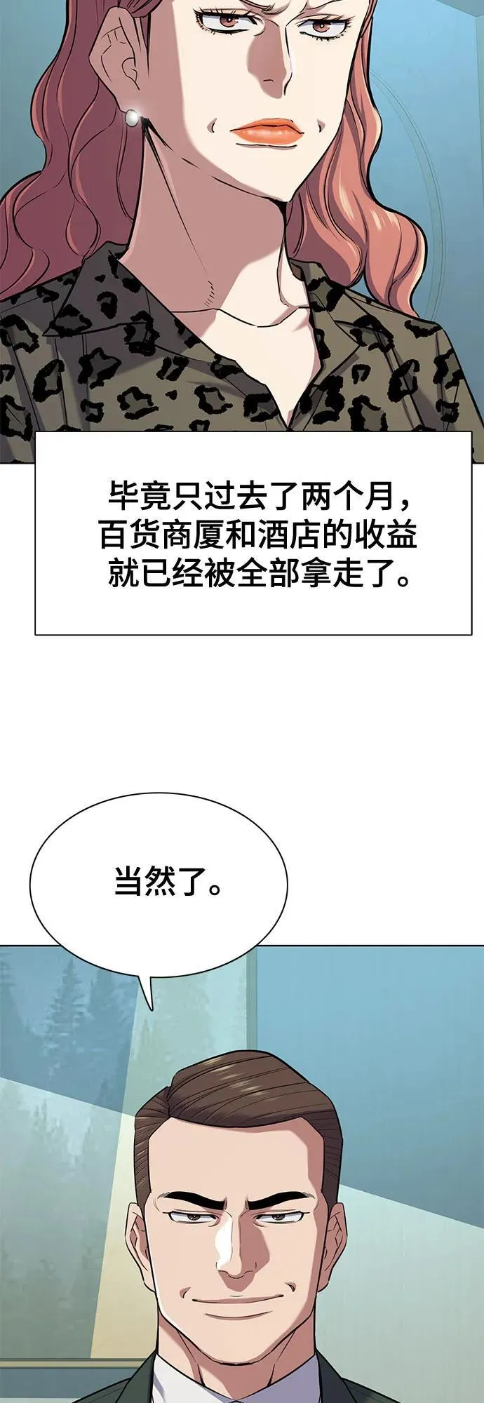 第102话 第48页