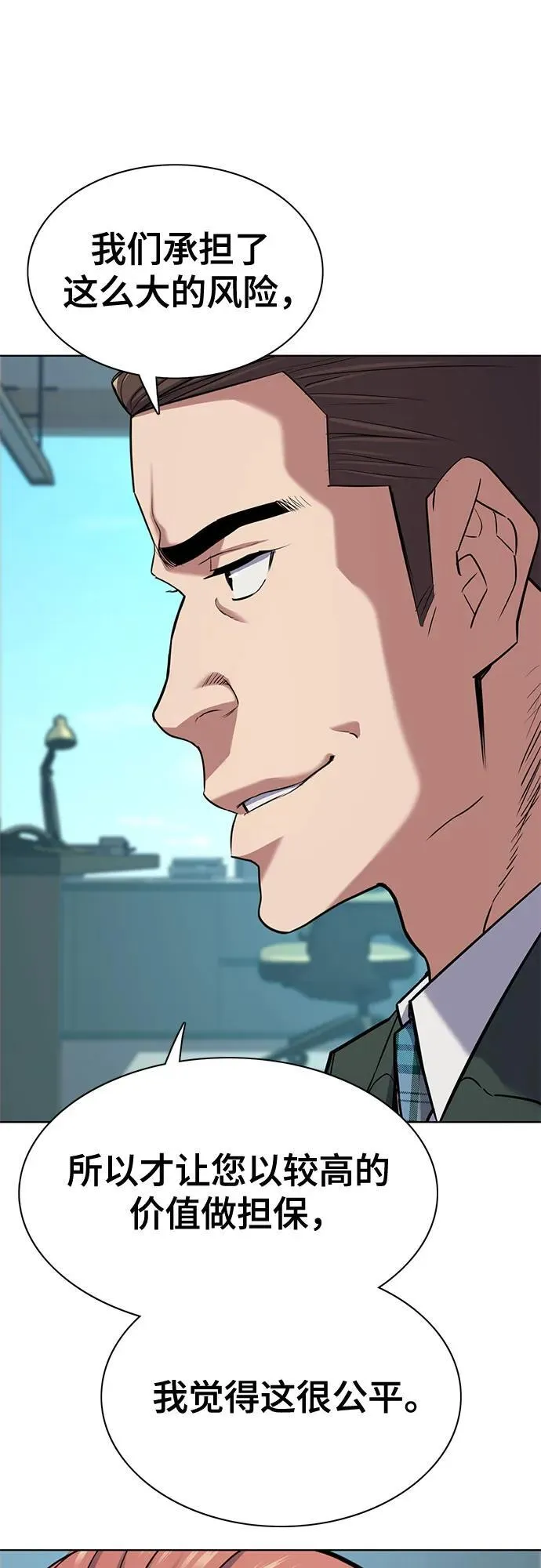 第102话 第53页