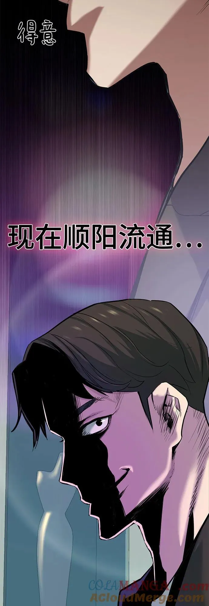 第102话 第55页