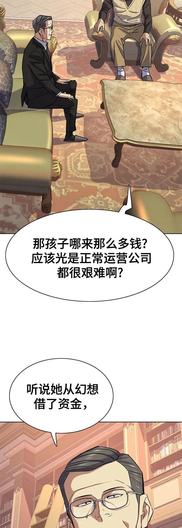 第102话 第59页
