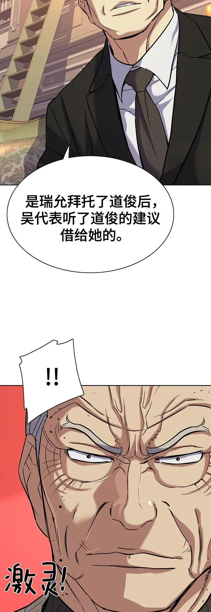 第102话 第60页