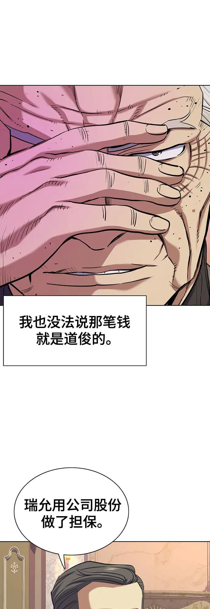 第102话 第62页