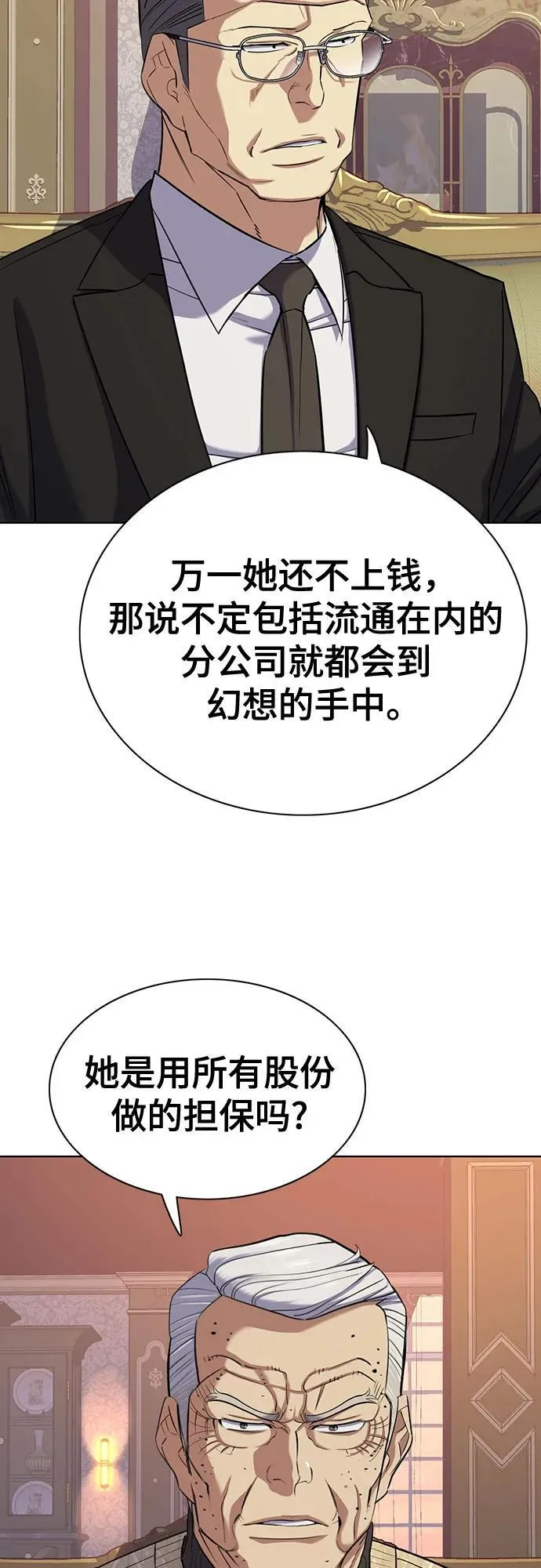 第102话 第63页