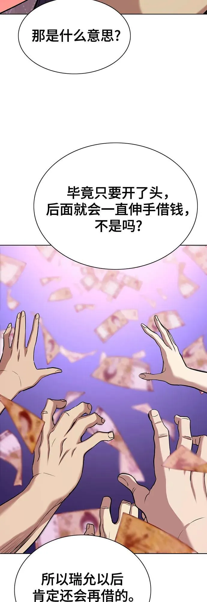 第102话 第65页