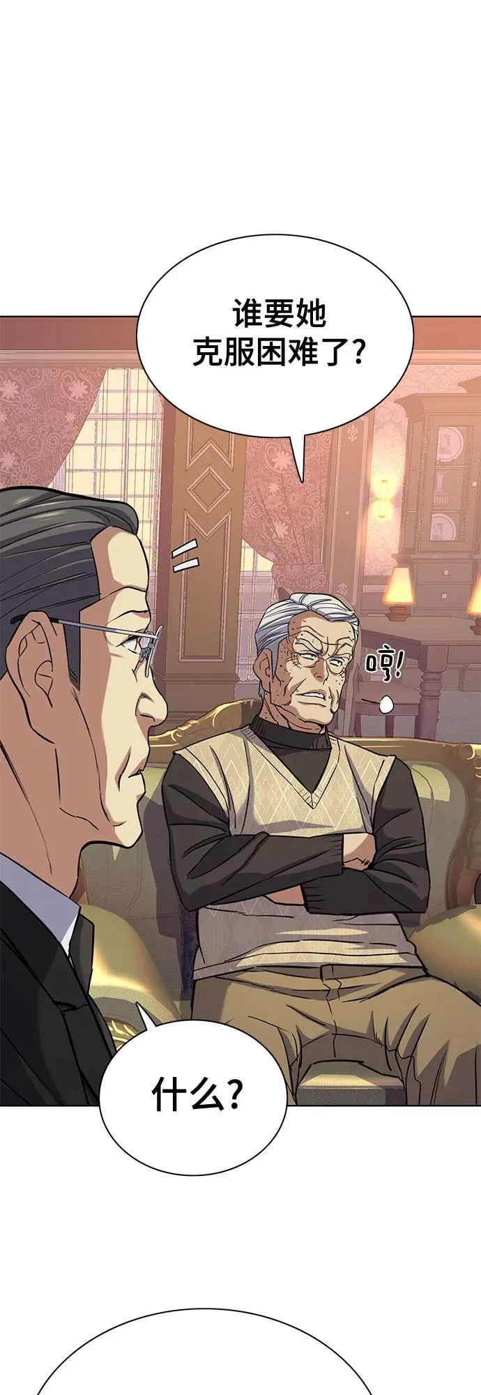 第102话 第68页