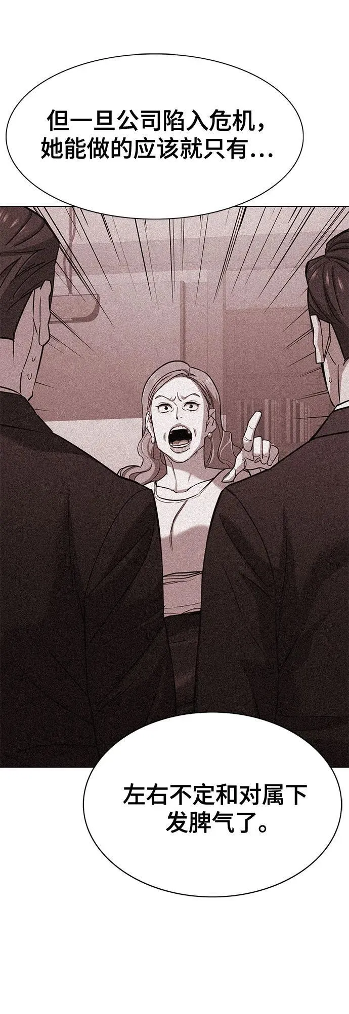 第102话 第72页