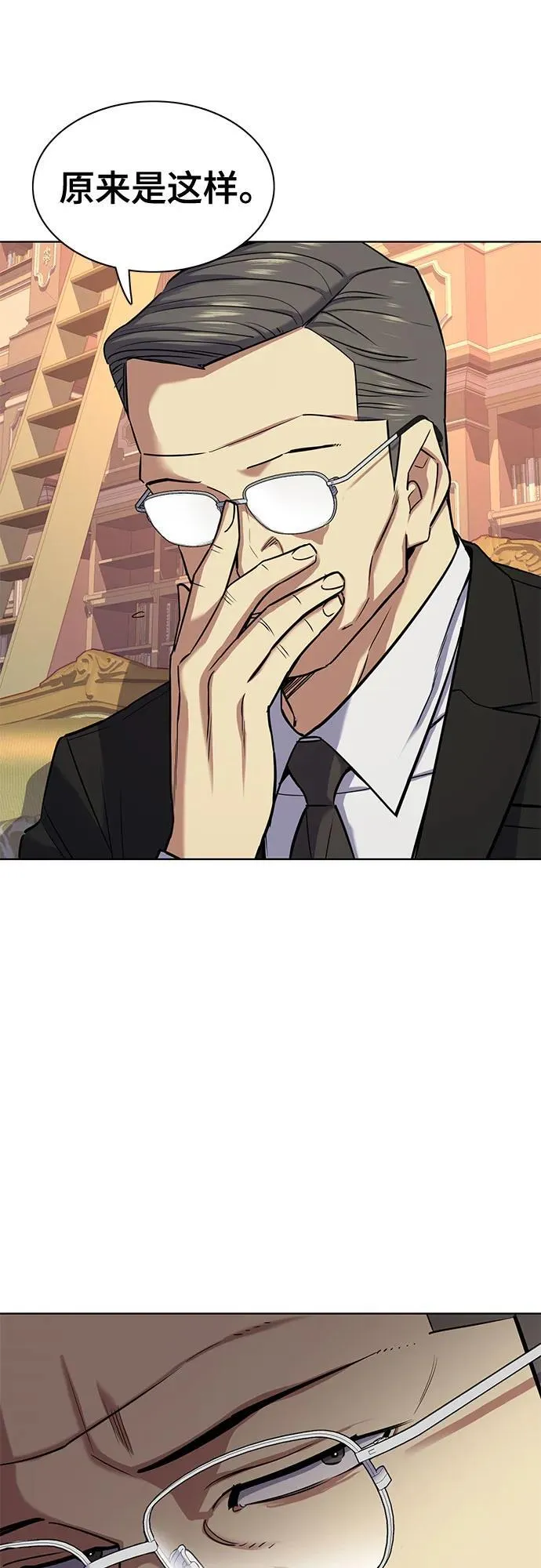 第102话 第77页