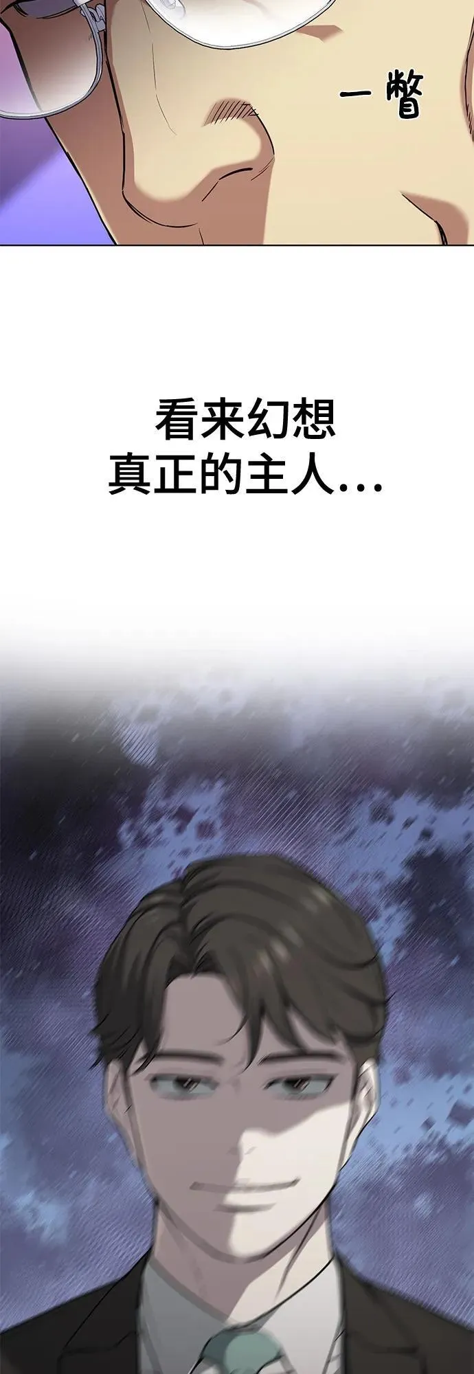第102话 第78页