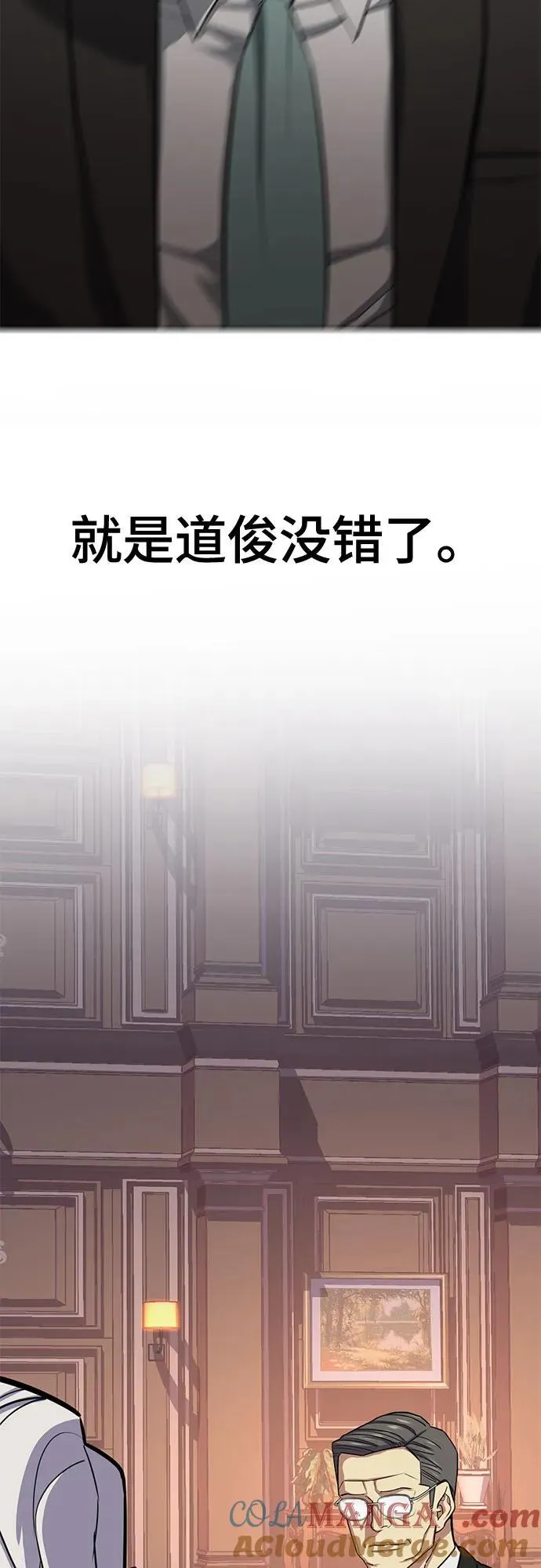 第102话 第79页