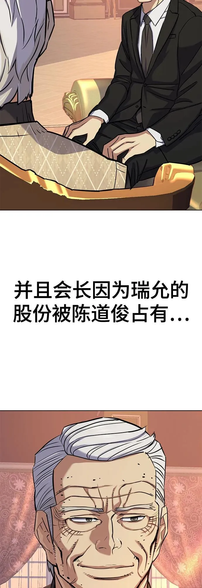 第102话 第80页