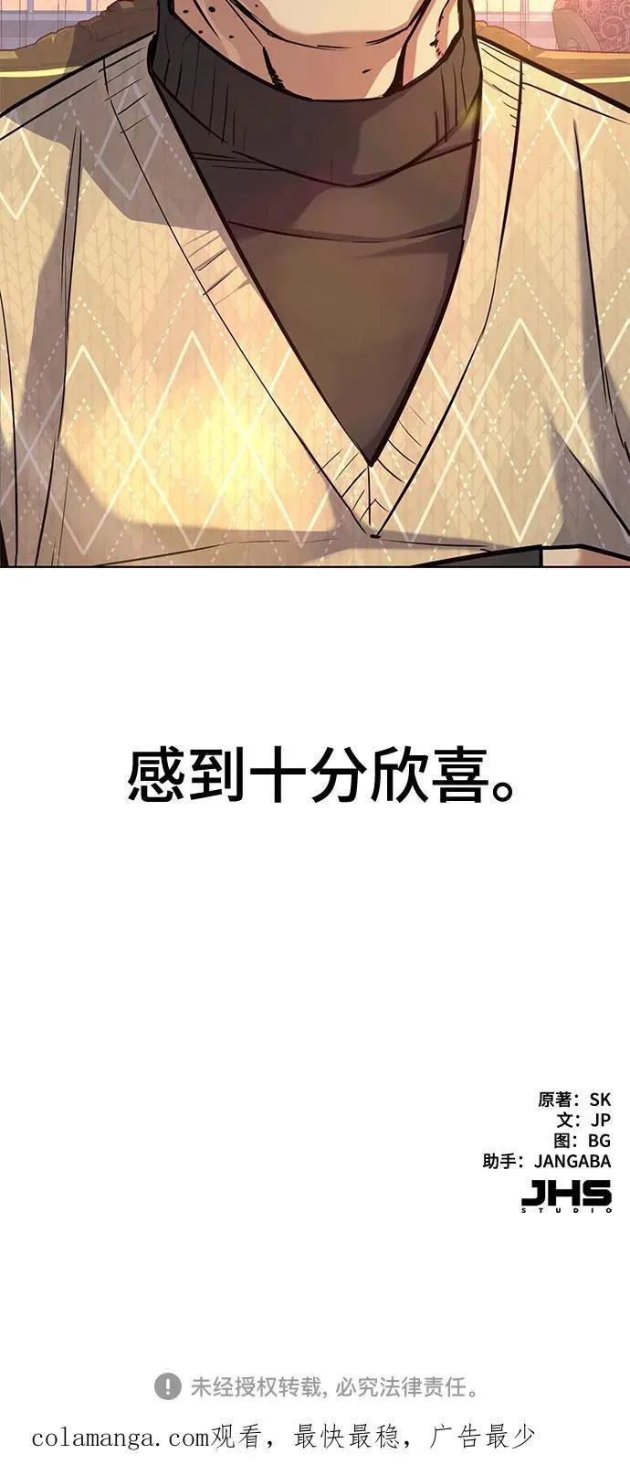 第102话 第81页