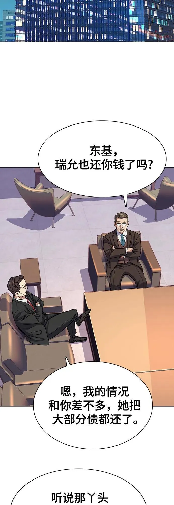 第103话 第3页