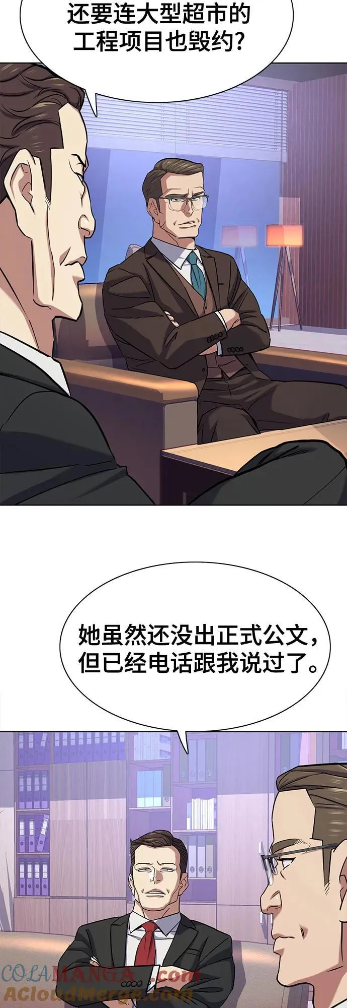 第103话 第4页