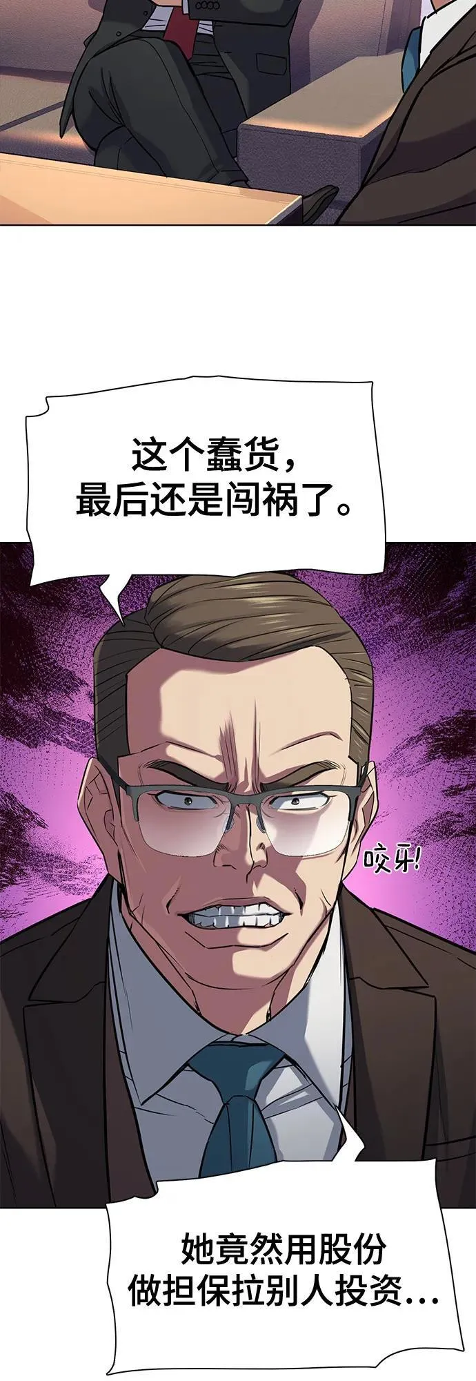 第103话 第5页