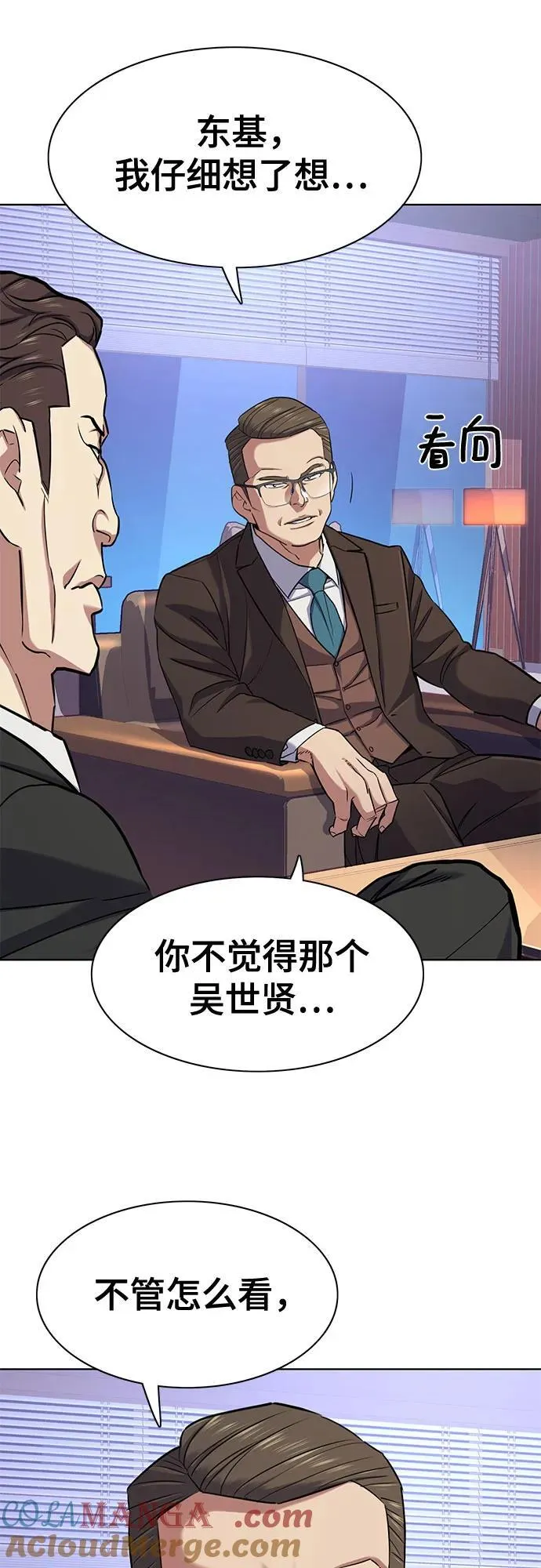 第103话 第7页