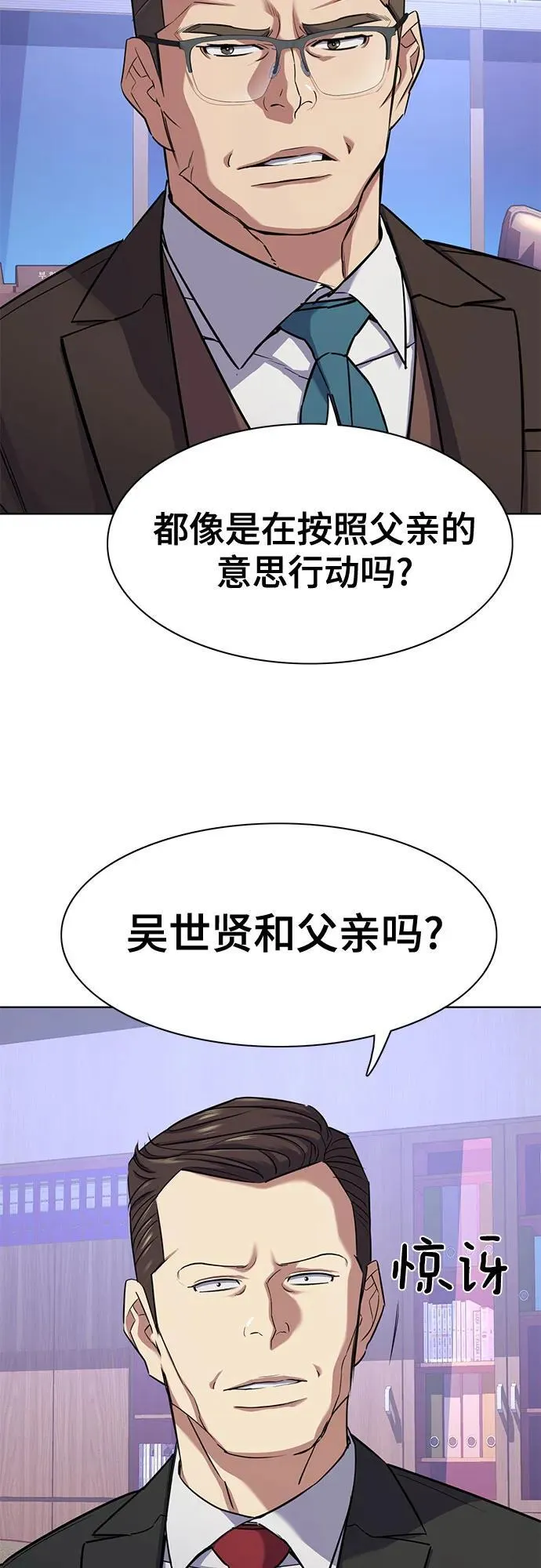第103话 第8页