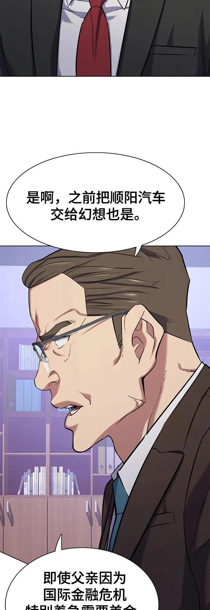 第103话 第9页