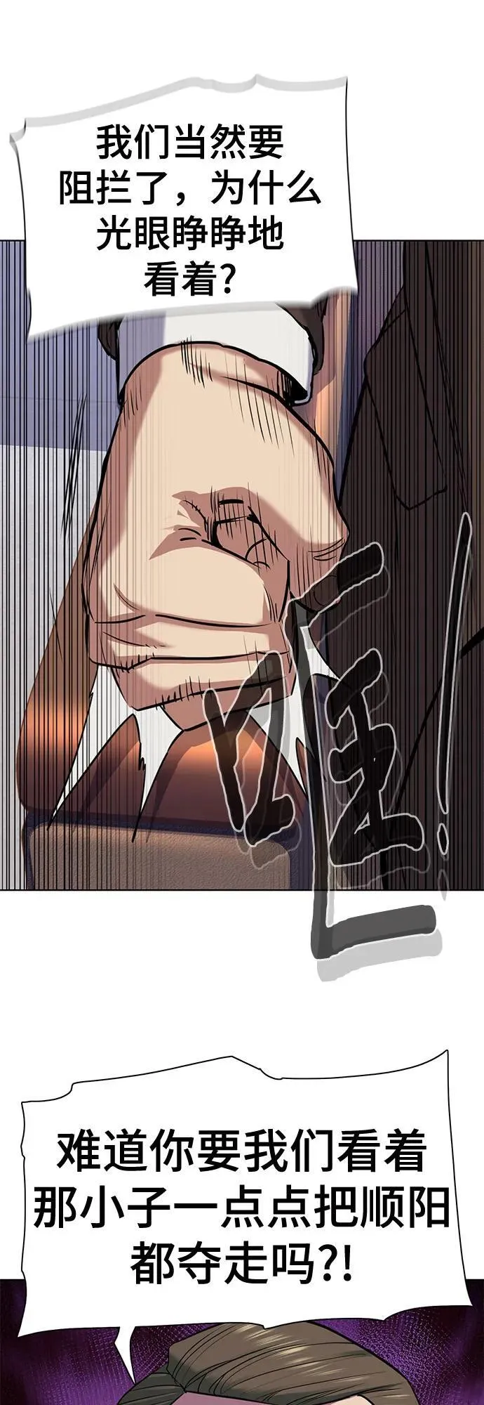 第103话 第17页