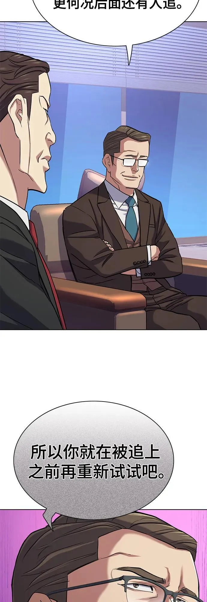 第103话 第23页