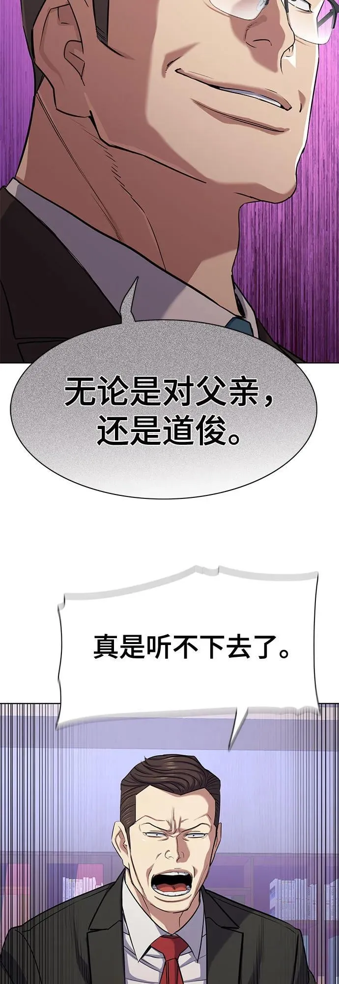 第103话 第24页