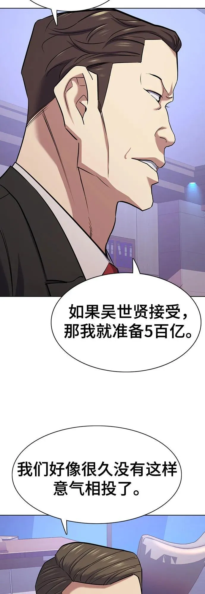 第103话 第30页