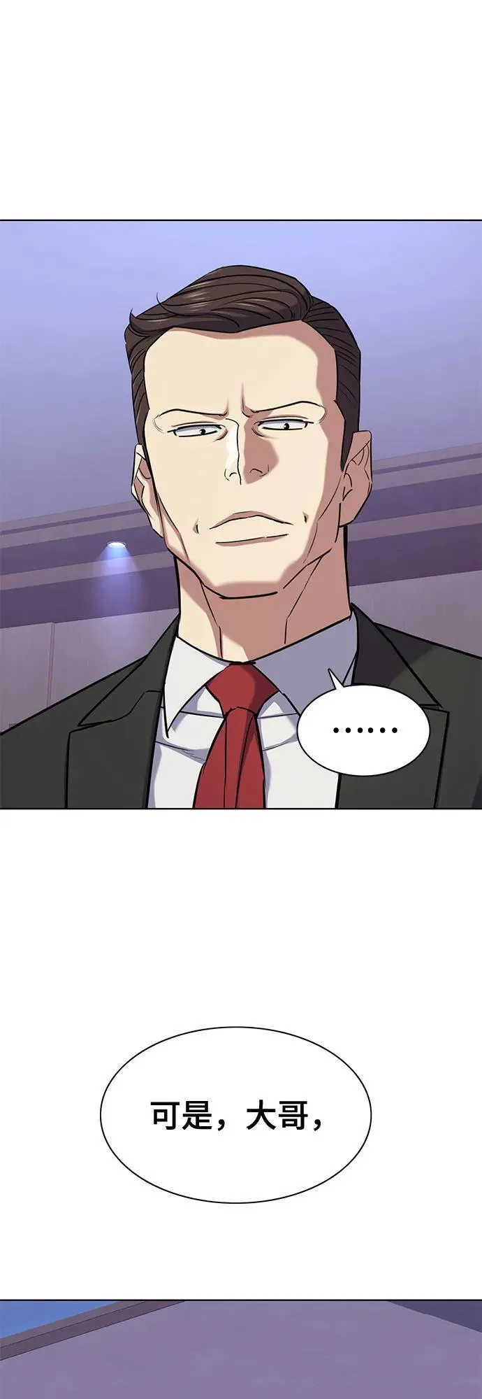 第103话 第32页