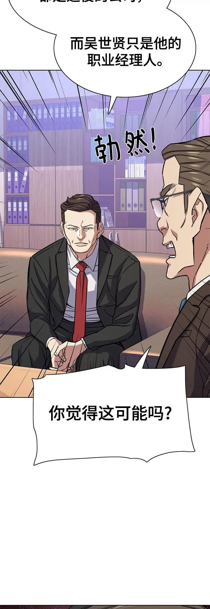 第103话 第35页