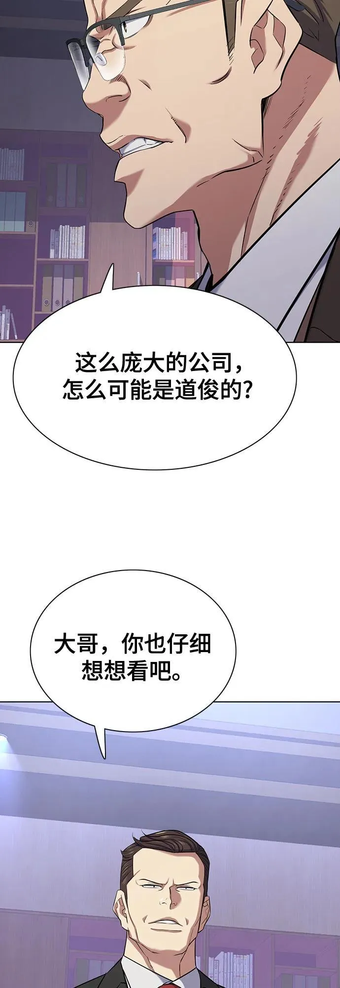 第103话 第38页