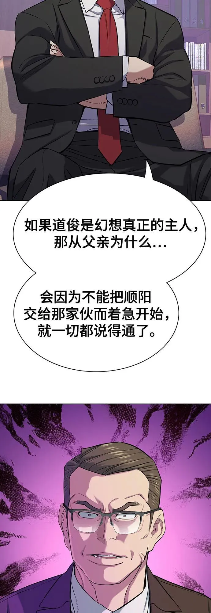 第103话 第39页