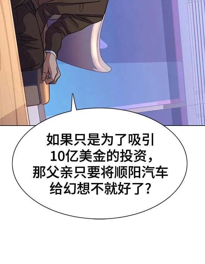 第103话 第41页