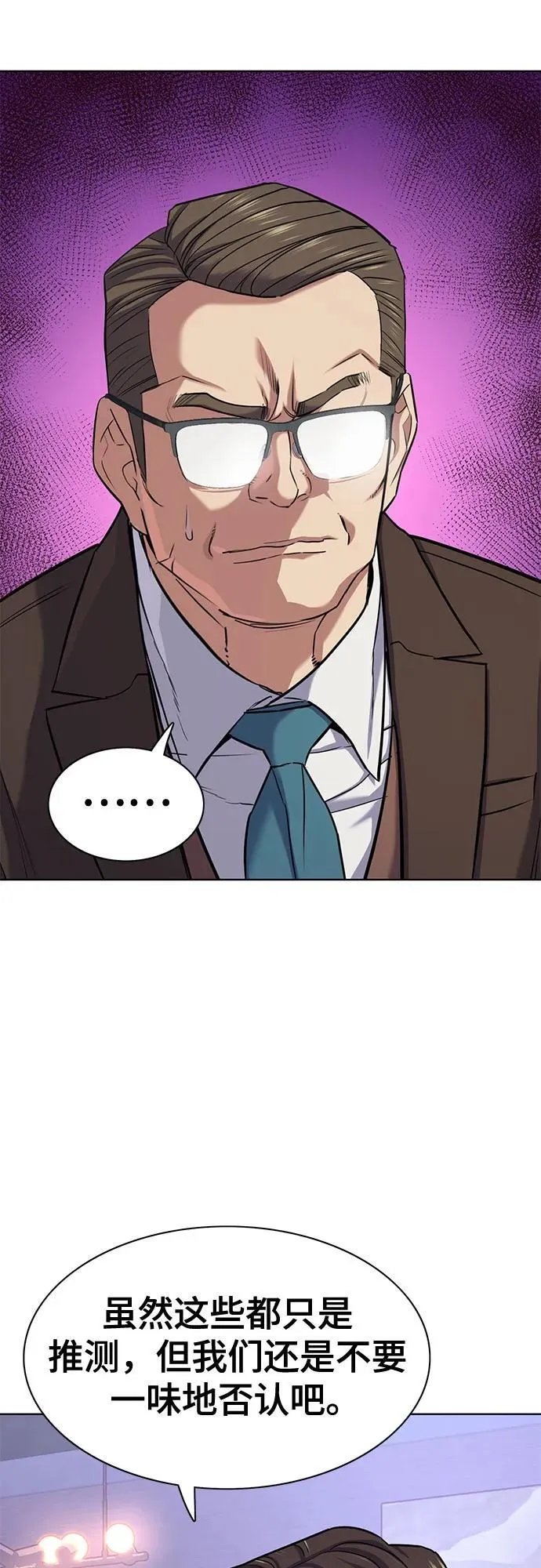 第103话 第45页