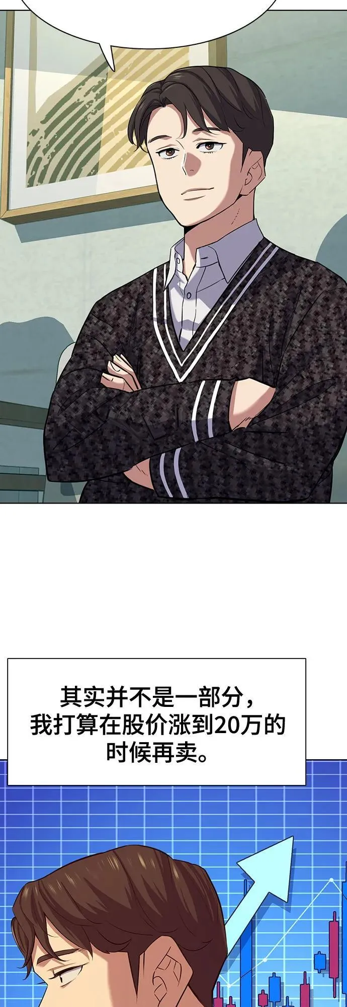 第103话 第53页