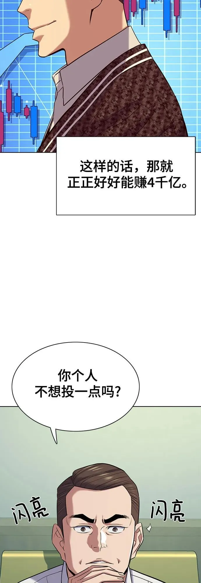 第103话 第54页