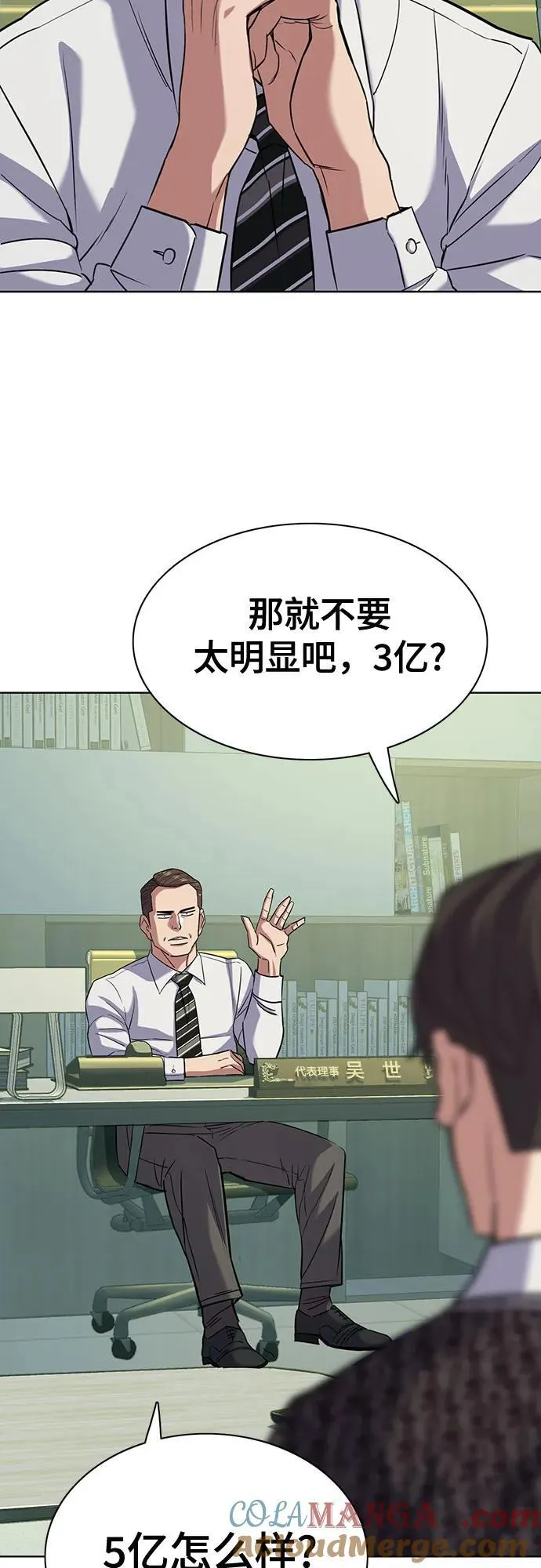 第103话 第55页