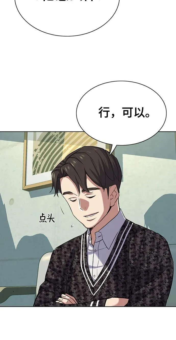 第103话 第56页