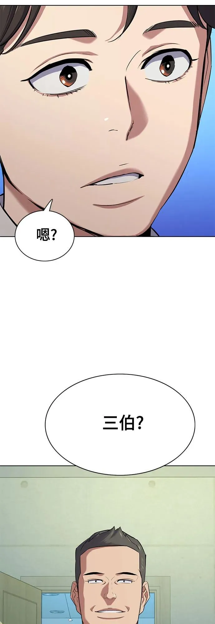 第103话 第59页
