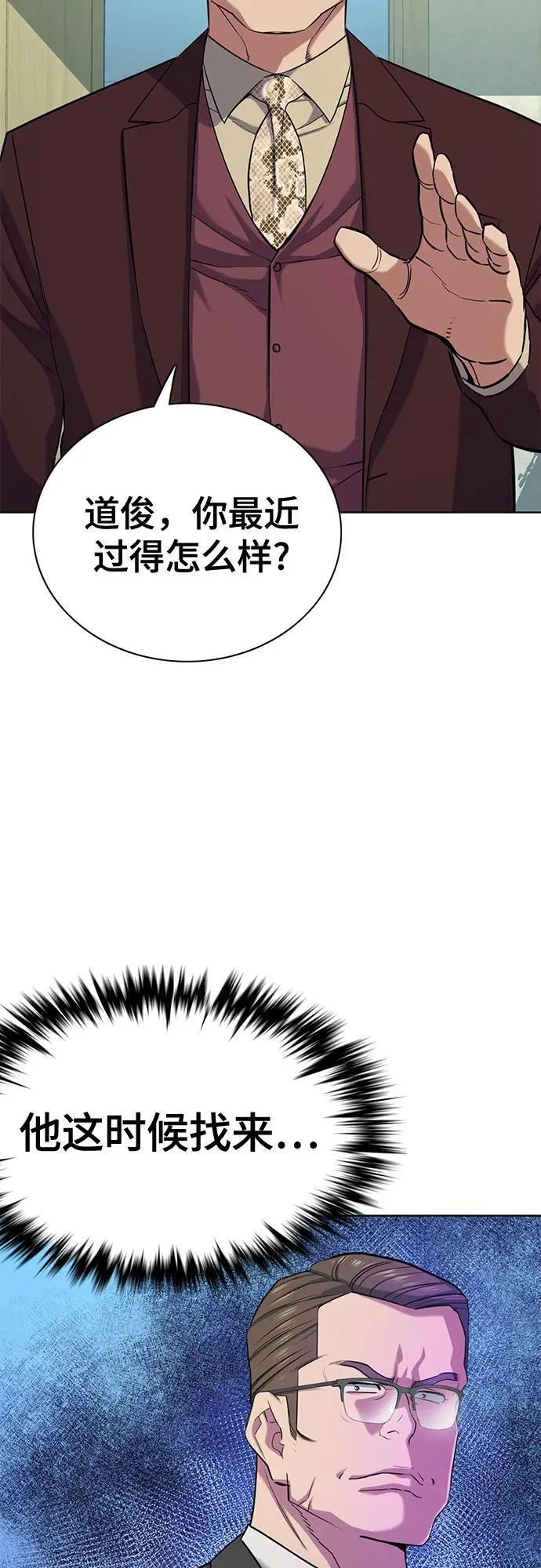 第103话 第60页