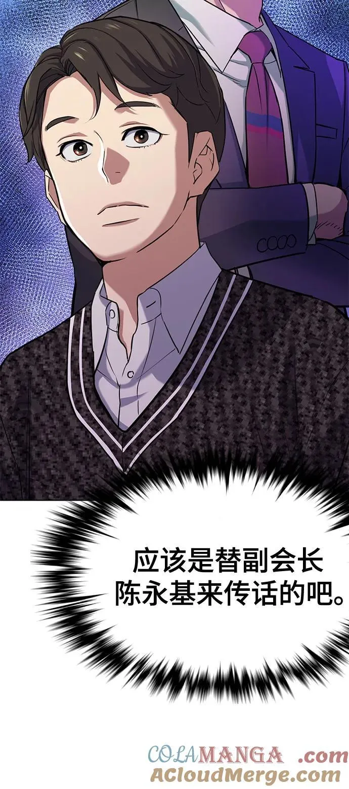 第103话 第61页