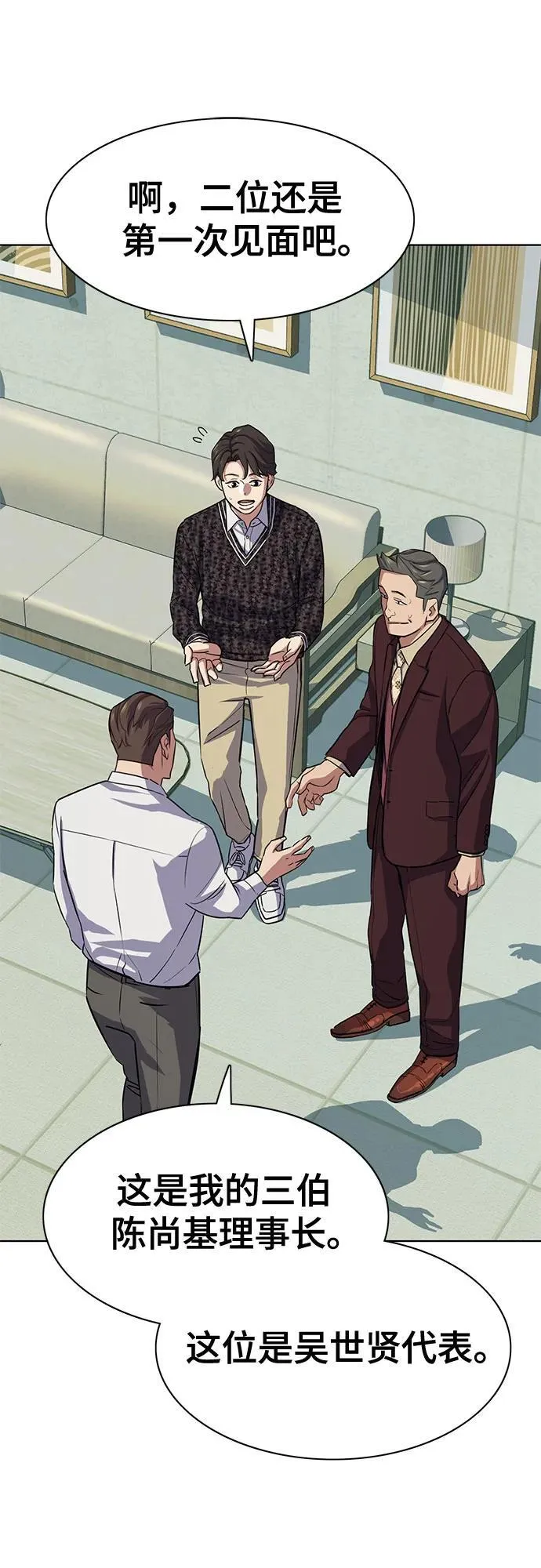 第103话 第62页