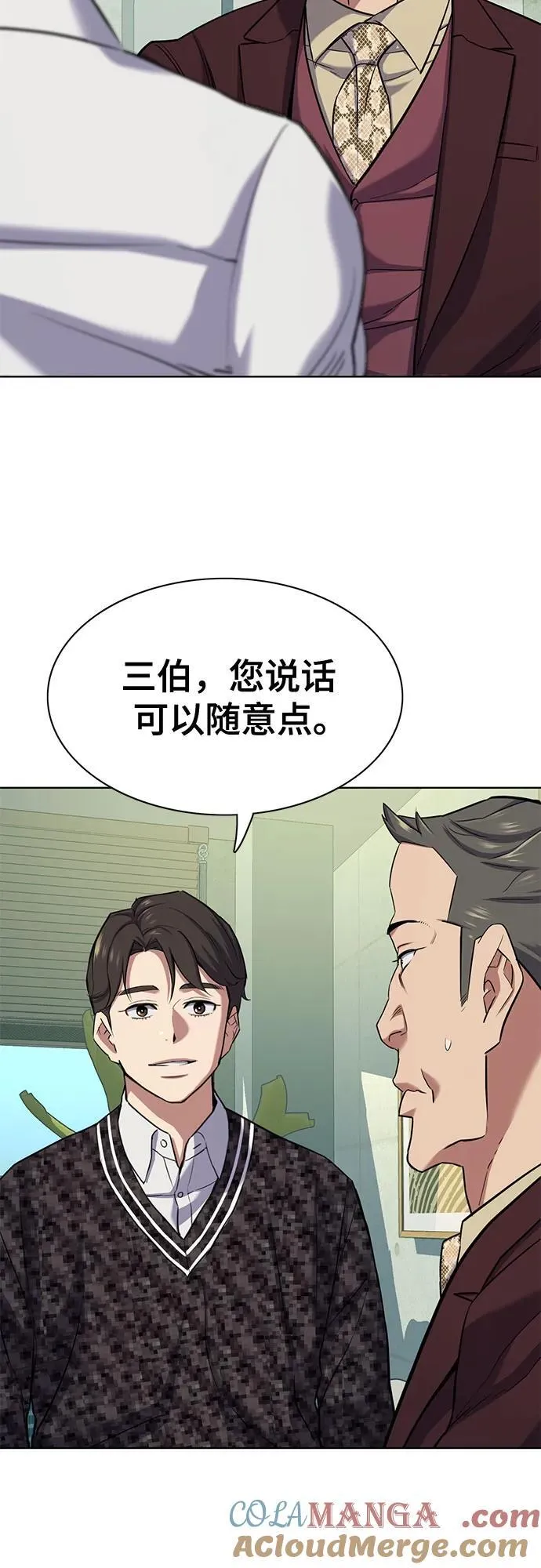 第103话 第64页
