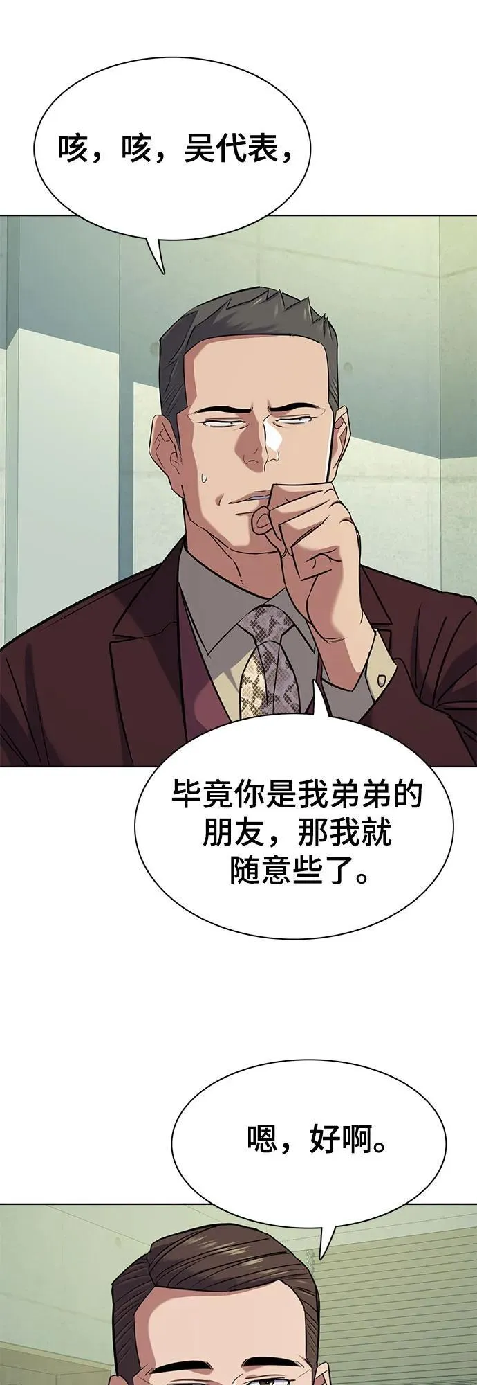 第103话 第65页