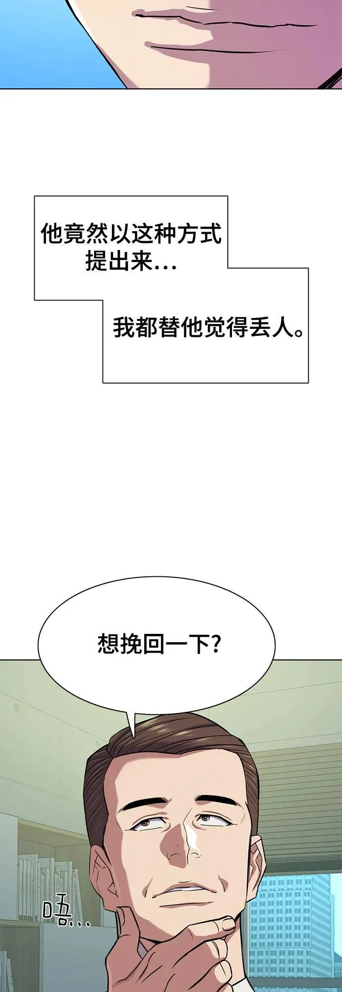 第103话 第69页