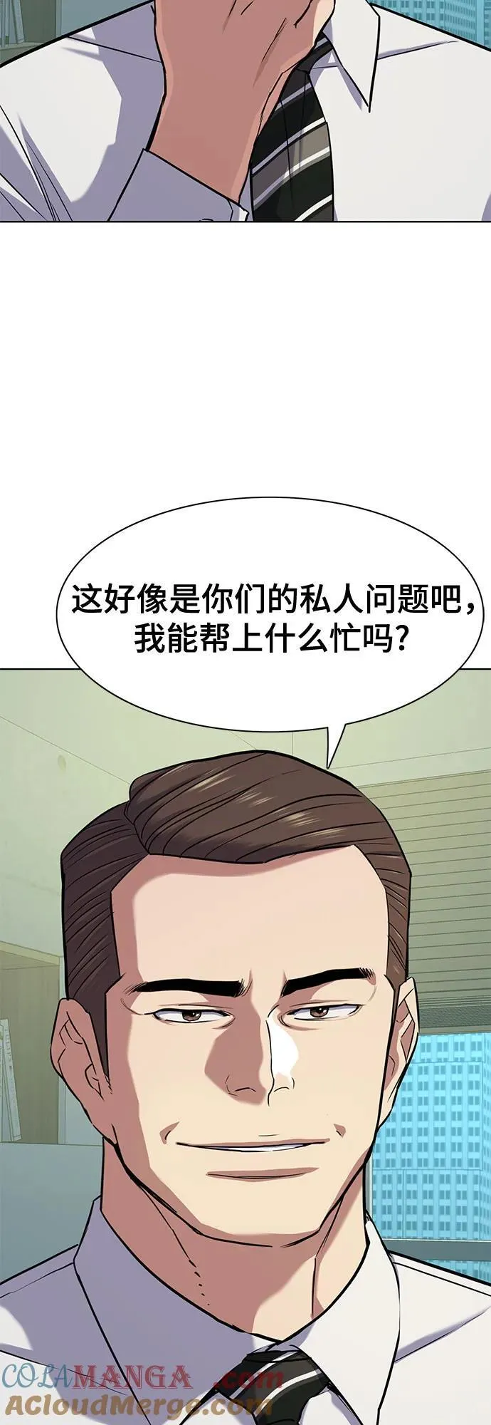 第103话 第70页