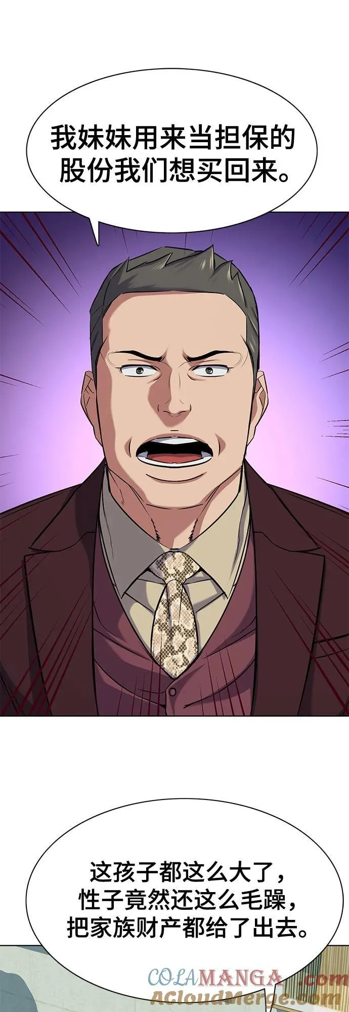 第103话 第73页