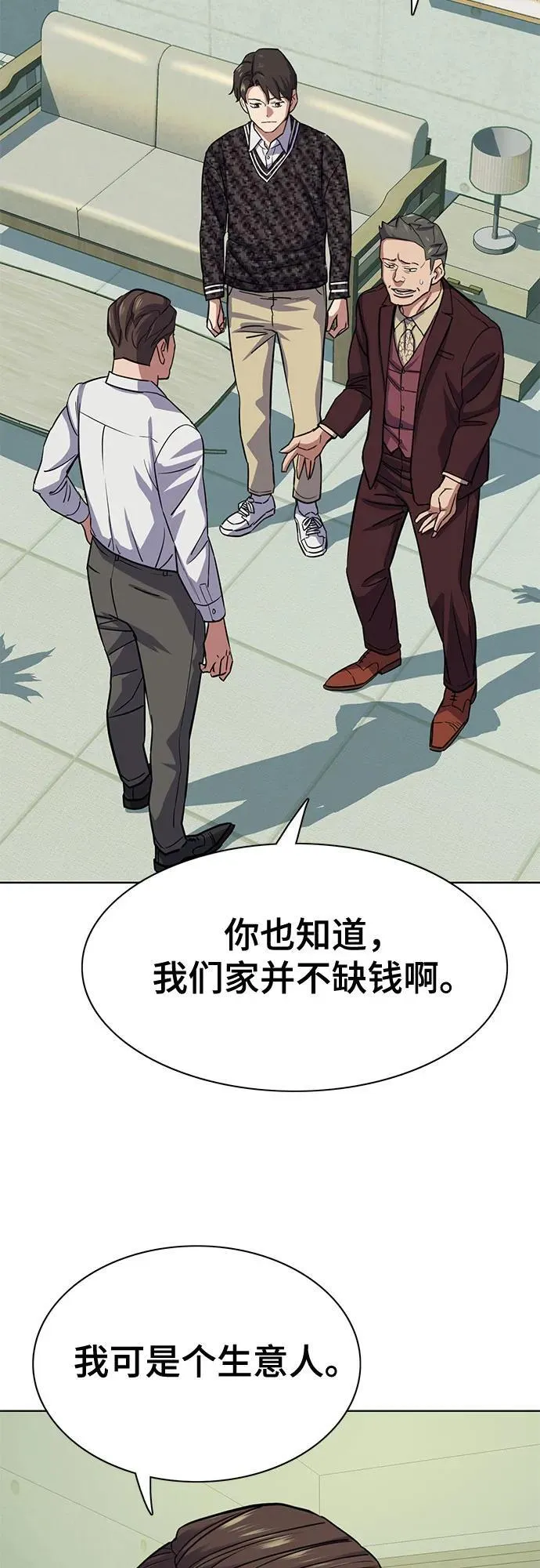 第103话 第74页