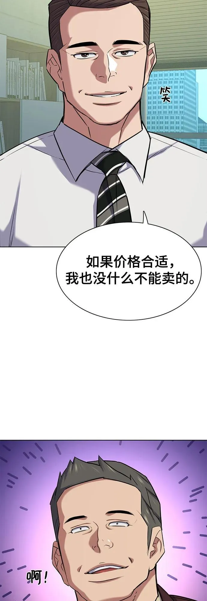 第103话 第75页