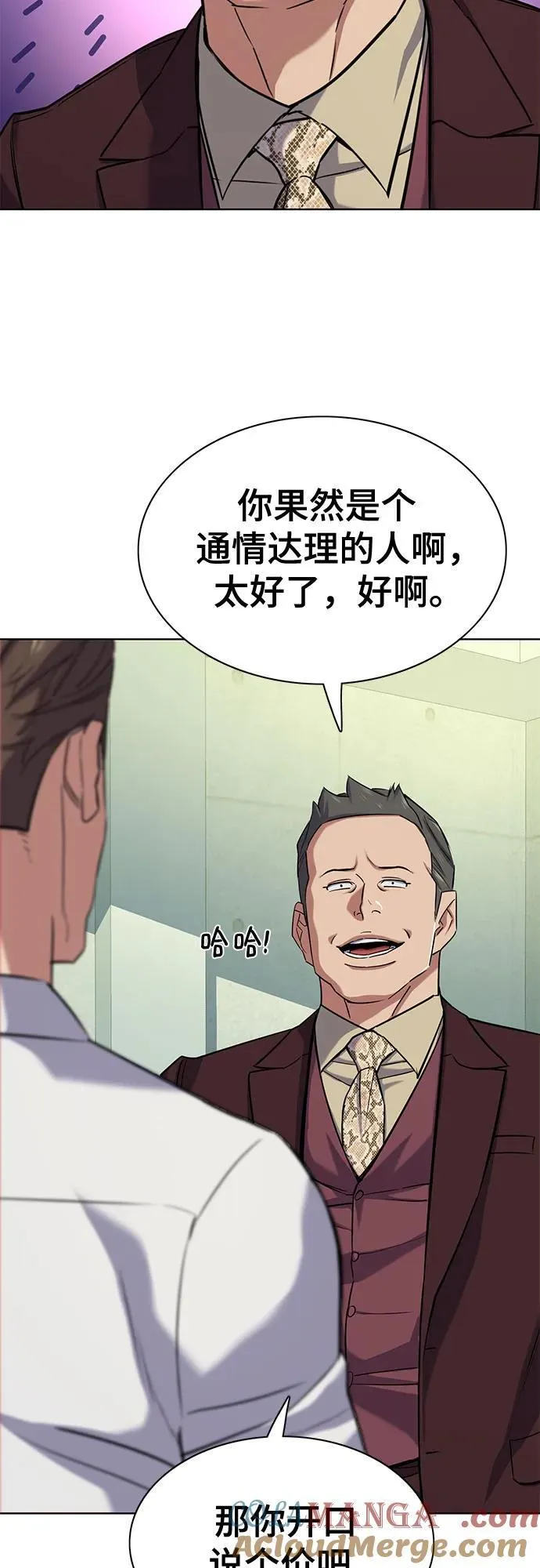 第103话 第76页