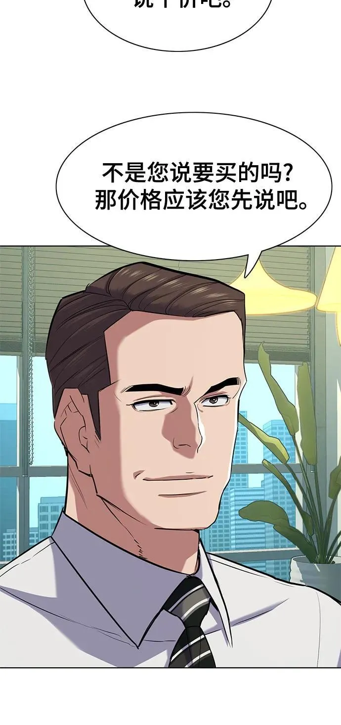第103话 第77页