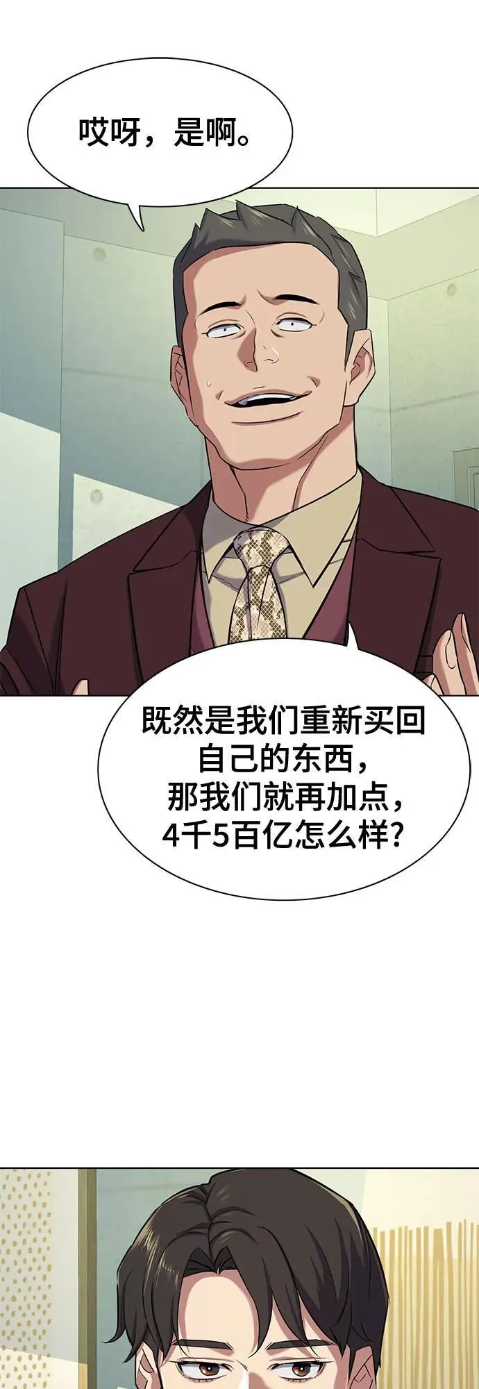 第103话 第78页