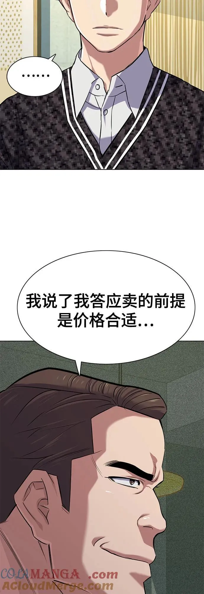 第103话 第79页